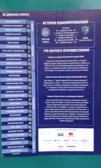 Динамо (Минск)- Югра (Ханты-Мансийск) 28 ноября 2017 года.