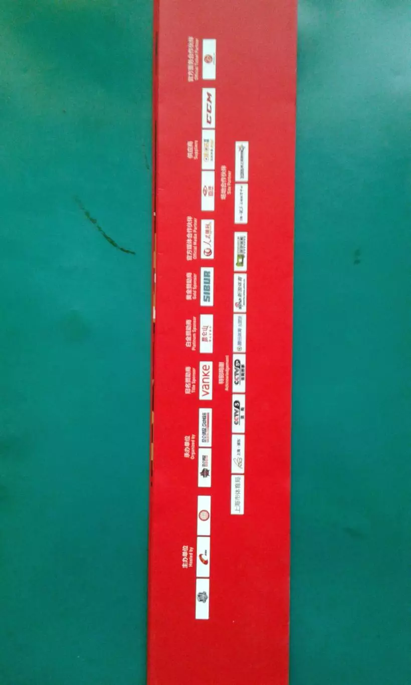 Буклет- программа сезона (раскладушка) КуньЛунь Ред Старз (Китай) 2017-2018 г.