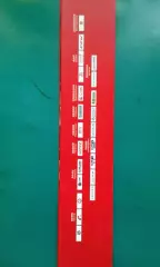 Буклет- программа сезона (раскладушка) КуньЛунь Ред Старз (Китай) 2017-2018 г.