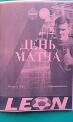 Енисей (Красноярск)- Насаф (Узбекистан) 25 января 2026 г. (Неофициальная). ТМ.