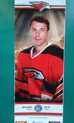 Авангард (Омск)- Динамо (Минск) 24 октября 2018 года.