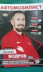 Автомобилист- Трактор, Авангард, Динамо (Минск) 23-28 декабря 2018 года.