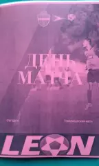 Енисей (Красноярск)- Чайка (Песчанокопское) 28.01.2026 г. (Неофициальная). ТМ.