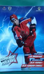 ЦСКА (Москва)- Барыс (Астана), Динамо (Минск) 26-28 января 2019 года.