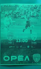 Орёл (Орёл)- Салют (Белгород) 29 января 2026 года. (Неофициальная). ТМ.