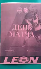 Енисей (Красноярск)- Сурхан (Узбекистан) 29 января 2026 г. (Неофициальная). ТМ.