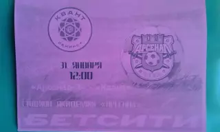 Арсенал-2 (Тула)- Квант (Обнинск) 31 января 2026 года. (Неофициальная). ТМ.