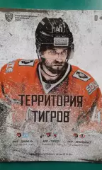 Амур (Хабаровск)- Динамо (Минск), Торпедо, Автомобилист 23-27 декабря 2019 года.