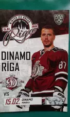 Динамо (Рига)- Динамо (Минск) 15 февраля 2019 года.
