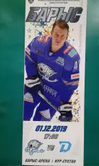 Барыс (Казахстан)- Динамо (Минск) 1 декабря 2019 года.