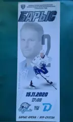 Барыс (Казахстан)- Динамо (Минск) 15 ноября 2020 года.