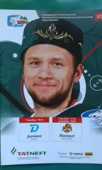 АК Барс (Казань)- Динамо (Минск) 11-14 декабря 2020 года.