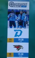 Сибирь (Новосибирск)- Динамо (Минск), Авангард (Омск) 11-13 ноября 2020 года.