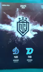 Динамо (Рига)- Динамо (Москва), Динамо (Минск) 4-7 января 2021 года.