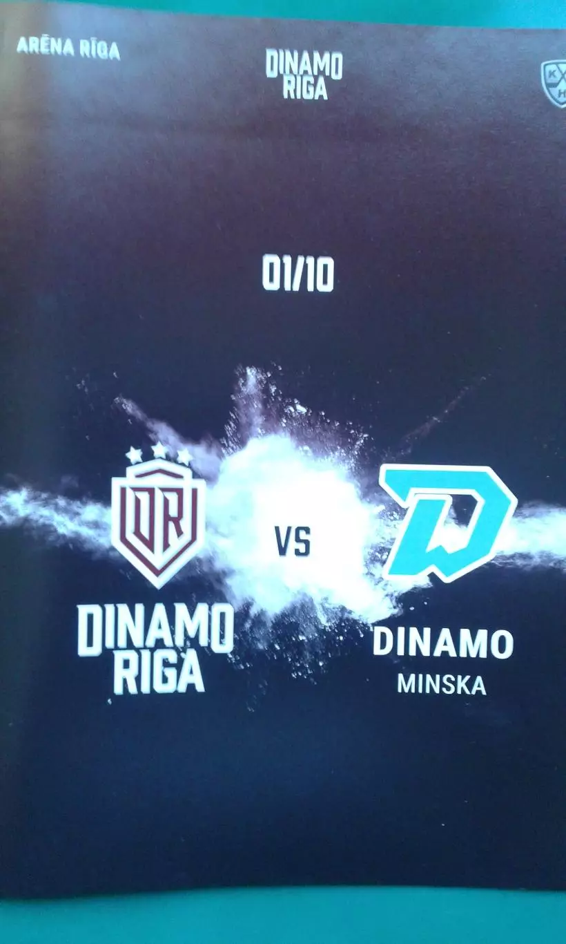 Динамо (Рига)- Динамо (Минск) 1 октября 2020 года.
