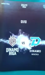 Динамо (Рига)- Динамо (Минск) 1 октября 2020 года.