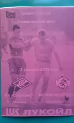Спартак-2 (Москва)- Винтертур U-21 (Швейцария) 3.02.2026 г. (Неофициальная). ТМ.