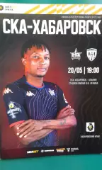 СКА (Хабаровск)- Алания (Владикавказ) 20 мая 2024 года. (Официальная).