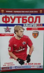 СКА (Хабаровск)- Алания (Владикавказ) 15 мая 2021 года. (Официальная).