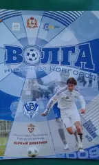Волга (Нижний Новгород)- Металлург (Липецк) 29 июля 2009 года.