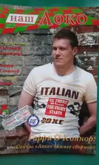 Локомотив (Москва)- Зенит (Санкт-Петербург) 6 мая 2006 года.