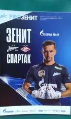 Зенит (Санкт-Петербург)- Спартак (Москва) 2 марта 2024 года.