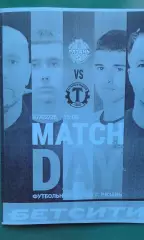 ФК Рязань (Рязань)- Торпедо (Владимир) 7 февраля 2026 года. (Неофициальная). ТМ.