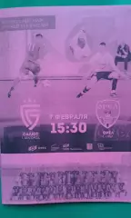 Салют (Белгород)- Орёл (Орёл) 7 февраля 2026 года. (Неофициальная). ТМ.