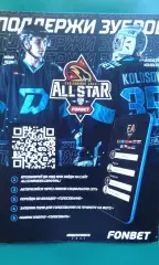 Динамо (Минск)- Локомотив (Ярославль) 15 ноября 2021 года