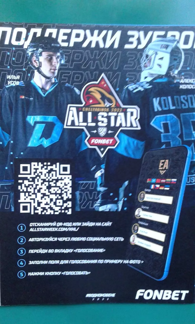 Динамо (Минск)- ЦСКА (Москва) 19 ноября 2021 года