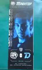 Трактор (Челябинск)- Динамо (Минск) 20 сентября 2021 года