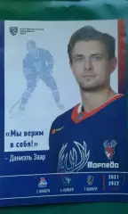 Торпедо (Н-Н)- Локомотив (Ярославль), Динамо (Минск), Сочи 2-7 ноября 2021 года