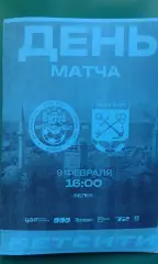 Ленинградец (С-Петербург)- Иртыш (Павлодар) 09.02.2026 г. (Неофициальная). ТМ.