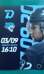 Динамо (Минск)- Барыс (Нур-Султан) 3 сентября 2022 года