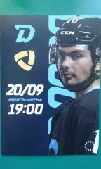 Динамо (Минск)- Северсталь (Череповец) 20 сентября 2022 года
