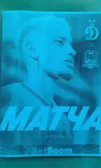 Динамо (Москва)- Краснодар (Краснодар) 10.02.2026 г. (Неофициальная) Кубок РПЛ.