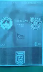 Волгарь (Астрахань)- Арсенал (Тула) 11 февраля 2026 года. (Неофициальная). ТМ.