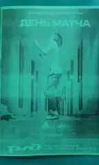 Локомотив-М (Москва)- Спартак-2 (Москва) 11 февраля 2026 г. (Неофициальная). ТМ.