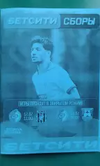 Факел (Воронеж)- Женис (Астана), Балтика 12 февраля 2026 г. (Неофициальная). ТМ.