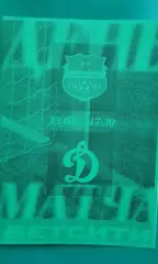 Нефтехимик (Нижнекамск)- Динамо (С-Петербург) 13.02.2026 г. (Неофициальная). ТМ.