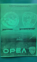 Севастополь (Севастополь)- Орёл (Орёл) 20 февраля 2026 год. (Неофициальная). ТМ.