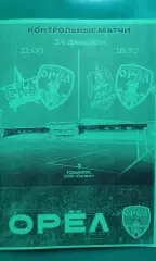 Орёл (Орёл)- СКА-2 (Хабаровск), Ижевск 24 февраля 2026 год. (Неофициальная). ТМ.