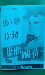 Динамо-2 (Москва)- Рот Вайсс (Виттлих) 29 января 2026 года. (Неофициальная). ТМ.