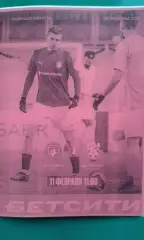 Родина (Москва)- Спартак (Кострома) 11 февраля 2026 года. (Неофициальная). ТМ.