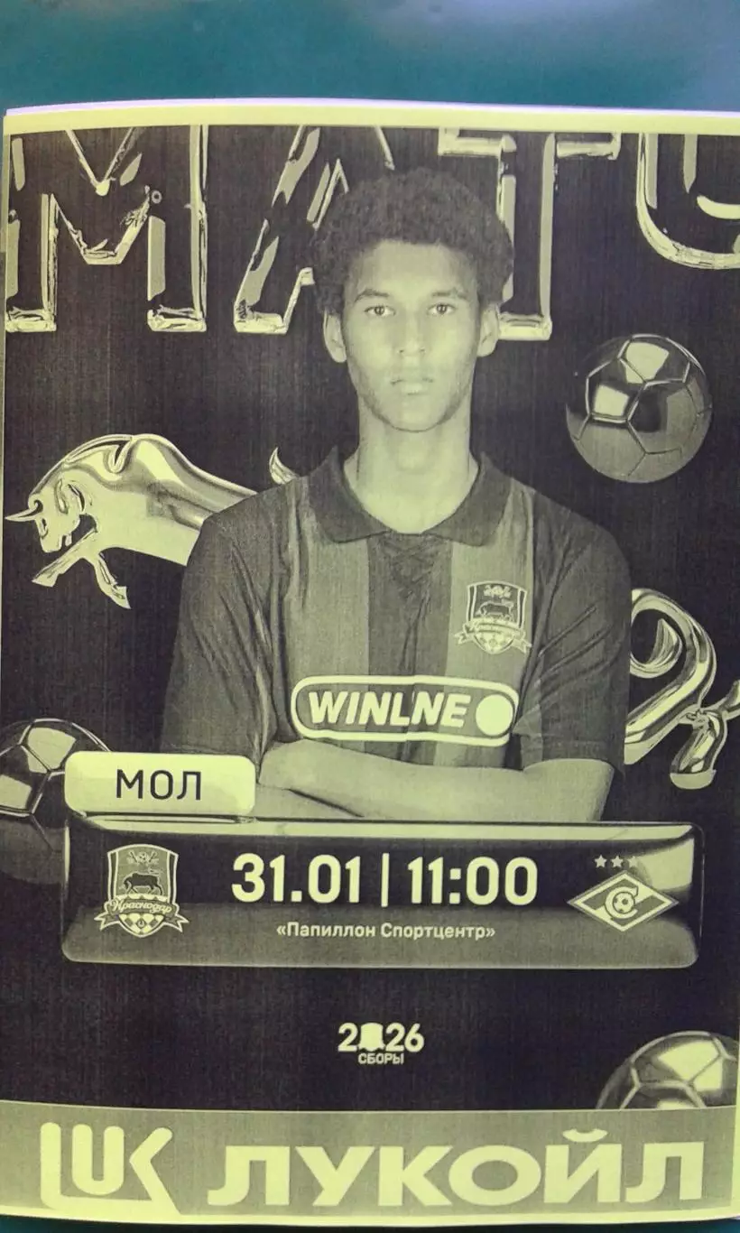 Краснодар-М (Краснодар)- Спартак-М (Москва) 31 января 2026 г (Неофициальная). ТМ