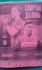Спартак (Москва)- Далянь Инбо (Китай) 7 февраля 2026 года. (Неофициальная). ТМ.