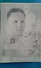 Астана (Казахстан)- Спартак (Москва) 10 февраля 2026 года. (Неофициальная). ТМ.