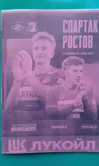 Спартак (Москва)- Ростов (Ростов на Дону) 21 февраля 2026 г. (Неофициальная). ТМ