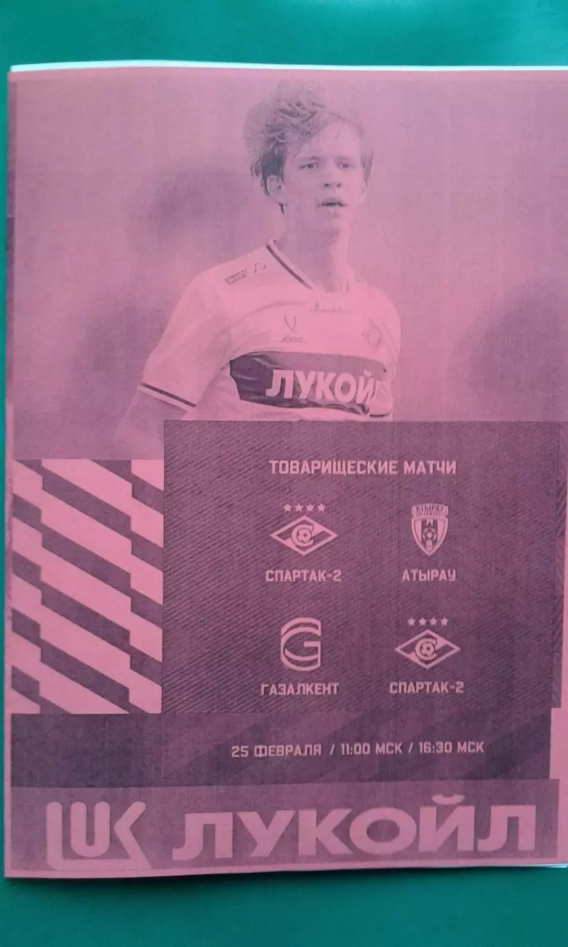 Спартак-2 (Москва)- Атырау, Газалкент 25 февраля 2026 года. (Неофициальная). ТМ.