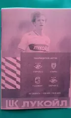 Спартак-2 (Москва)- Атырау, Газалкент 25 февраля 2026 года. (Неофициальная). ТМ.